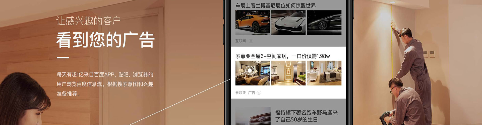 桐庐信息流代理