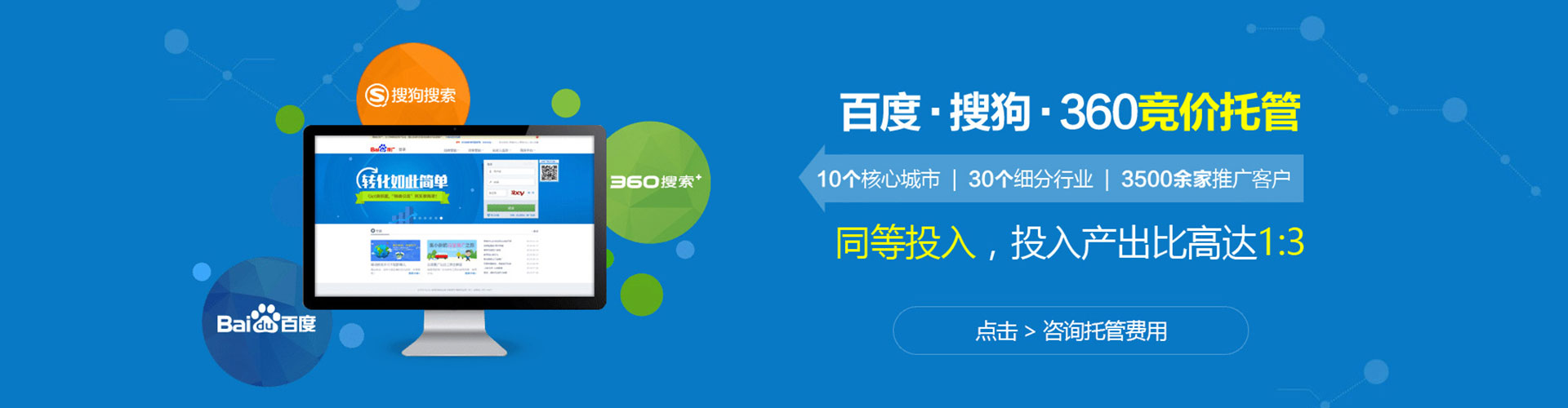 桐庐百度竞价托管